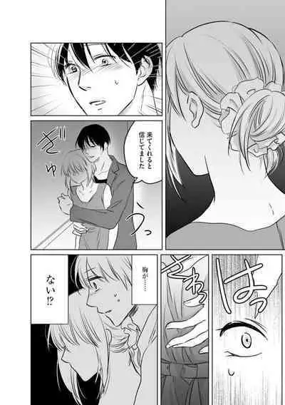 [Waruiko, Katsuragi Ayumu] Hana Mawashi ~Haha no Omokage o Motomete Toshiue no Josei ni Mittsuu Shimasu ~ 1-2