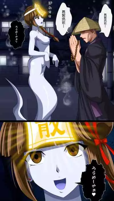 [Shinenkan (Toki)] Kaeriuchi ni Ai Fuuin Sareta Shoujo (Vampire Princess Miyu)