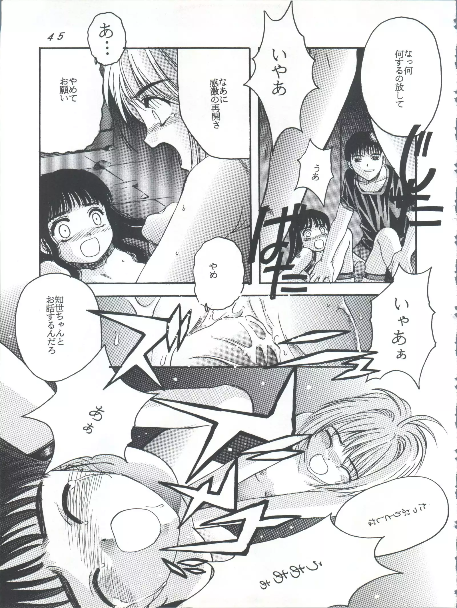 Card Captor Sakura Act 3 Green Version