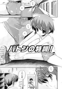 [NemuNemu] Otokonoko-Tic