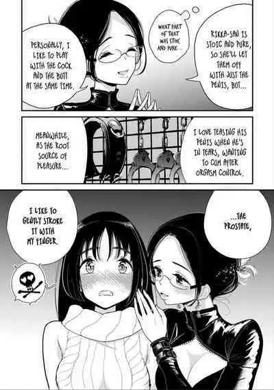 Anata ga Amaku Nedaru Made | Until You Beg so Sweetly