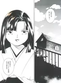 (CR31) [Barbaroi no Sato (Ryuuka Ryou)] Hadashi no Vampire 5 (Vampire Princess Miyu)