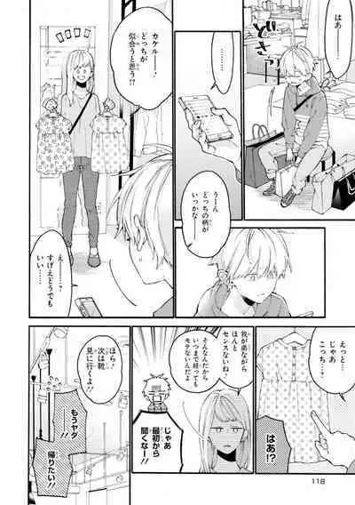 Kimi ni wa Todokanai. 2