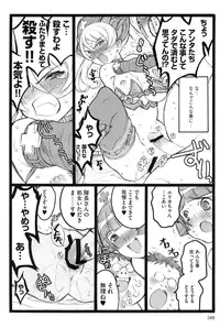 [Keuma] Ero-Figure (Ge)