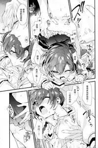 (C92) [matine (iyutani)] Melt (Magic Knight Rayearth) [Chinese] [沒有漢化]