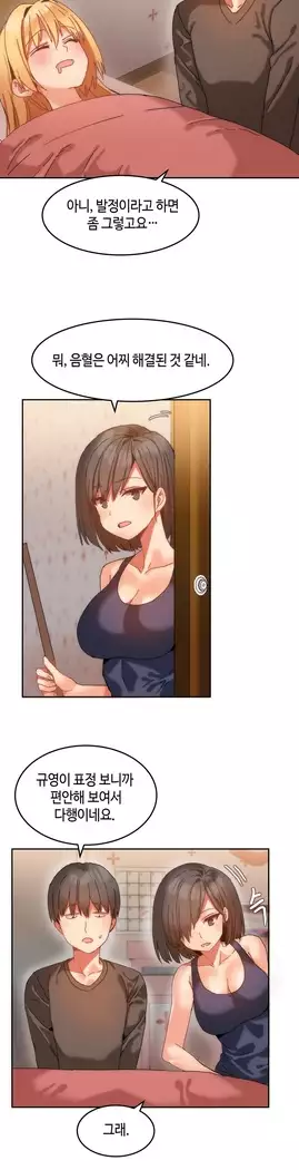 Hari's Lumpy Sharehouse Ch.0-16