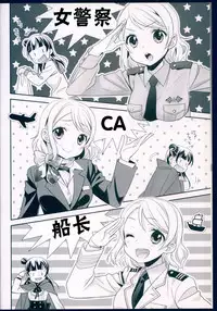 (C91) [Imomuya Honpo - Singleton, Sweet Pea (Azuma Yuki, Ooshima Tomo)] Datenshi Kouryaku Manual (Love Live! Sunshine!!) [Chinese] [寂月汉化组]