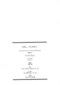 (SC50) [Part K (Hitsujibane Shinobu)] Watashi, Deremasu (Toaru Majutsu no Index)