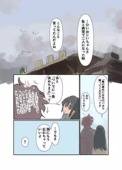 Kikyou Shinseki no Onnanoko ga Mysterious na Bishoujo J● ni Natteta