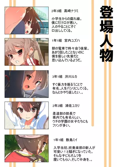 Class no Anoko ga Kyousei Omutsu! ~Onegai Nakami o Minaide~