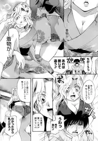 [Itou Ei] Koi no Namida to Ai no Mitsu