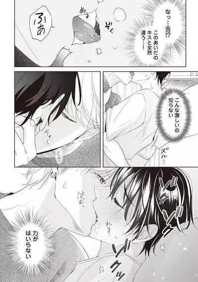 Fudanshi no Ore ga Youkya Osananajimi ni Semarareteru Ken