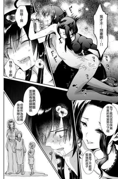 [Kinokko (Taguchi Monyata)] Kawaisou na Ouji-sama wa Warui Mahou de Oshiro no Mesu Benki ni Sarete Shimaimashita 3 [Chinese] [瑞树汉化组] [Digital]