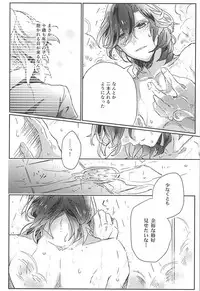 (Quartet ☆ Score ♪ 6) [Ayu 30% Hiku (Kuma)] Embrasse Moi (Uta no Prince-sama)