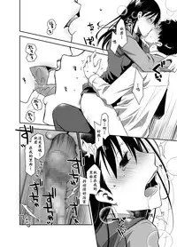 [Ponkotsu Works] Uso no Kimi to Anoko no Himitsu [Chinese] [靴下汉化组] [Digital]