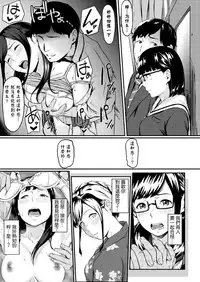 [Misaki (den suke)] Okinagusa [Chinese] [萌即正义汉化]