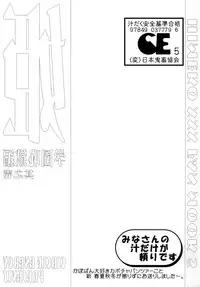 (C67) [CIRCLE ENERGY (Imaki Hitotose)] Hime・Gakuen Chigokuhen Sonoichi (Hyper-Anna)