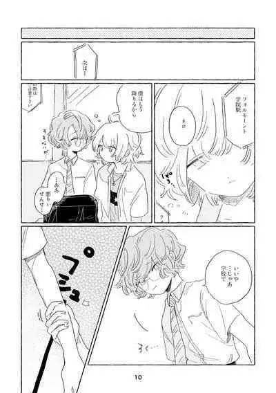 [Machida Ao] Mi waku no Wanrūmu (Mahoutsukai no Yakusoku) [Digital]