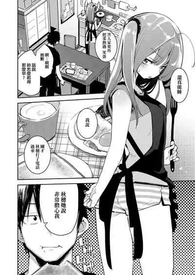 [Hyocorou] Otomebore [Chinese] [未來數位中文版] [Digital]