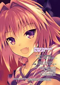 [Maho-Shinsengumi (Kouzuki Ichika)] Astolfo-kyun to Ecchi shiyo☆ (Fate/Grand Order) [Chinese] [瑞树汉化组] [Digital]