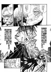 [IMAI Kami] BLACK SPOT Prefect Edition Part 1