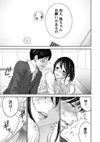 [Shikishiro Konomi] Netoraserare 2 [Digital]