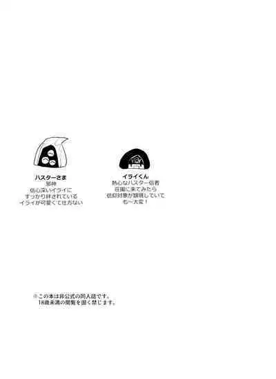 Anata ni Gohoushi Sasete Kudasai