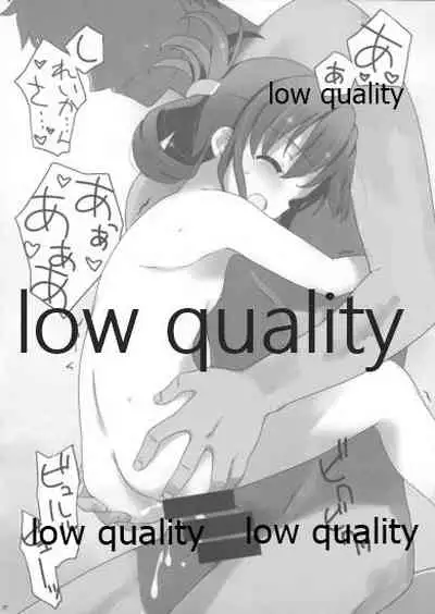 (C85) [Aardvark (Jiji)] Inazuma-chan to Nyuukyo (Kantai Collection -KanColle-)