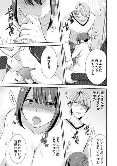 Tonari ni baretara soku auto!?Mankitsu na no ni kuchukuchu shinaide!!