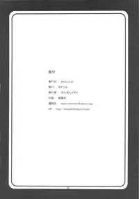 (C83) [Hitsuji Drill (Ponpon Itai)] Chibiusa no Himitsu Diary (Bishoujo Senshi Sailor Moon)