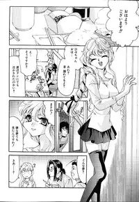 [Minazuki Yuzu] Gibausumun 1