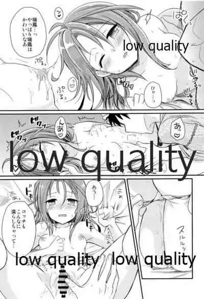 Itteiu made Sawaccha Dame