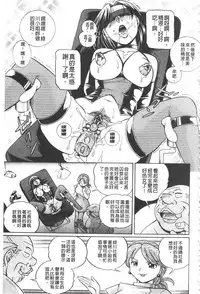 [Chuuka Naruto] Reijyuu Keiyaku ~Bishuu Geinou Office~ | 隸從契約 ~美囚藝能經紀公司~ [Chinese]