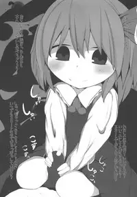 (Reitaisai 13) [Mugicha. (hans)] Onkuchi Koumakyou (Touhou Project)