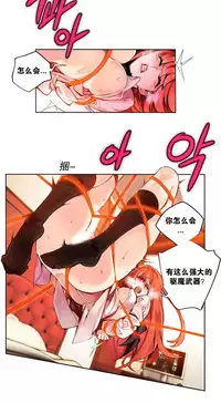 [Juder] Lilith`s Cord | 莉莉丝的脐带 Ch.1-41 [Chinese]