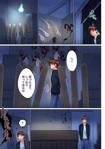 Jitsu wa Ima Haittemasu.... Ofuro de Onii-chan no Katai Are ga... 33