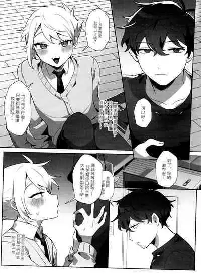 "The Bad Him and the Indiscreet Rabbit"