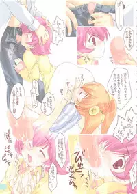 (C74) [CUT A DASH!! (Amaduyu Tatsuki, Mitsumi Misato)] Chokkyuu Shoujo Soushuuhen