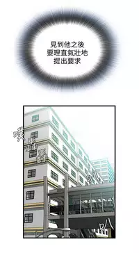 Take a Peek 偷窥 Ch.39~47 [Chinese]