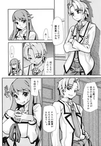 [Tomoe Tenbu] Wise Ass