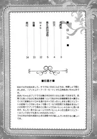 (C92) [U.R.C (Momoya Show-Neko)] AO o Yuukai Ryoujoku (Kirakira PreCure a la Mode)