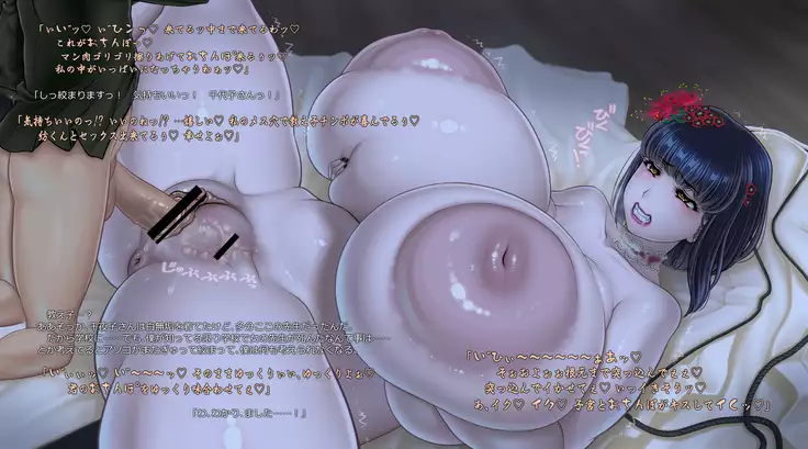 Kyuukousha no Oppai Obake