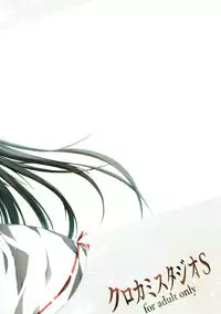 (C91) [Kurokami Studio S (Mukouhara Shiryu)] Tomoshibi, Shukuya, Hazelnat (Kantai Collection -KanColle-)