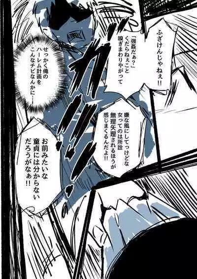 Kabe Ana ni Kizuita Rinjin no Osananajimi no Onee-chan ga Shotakko Okazu ni Suru Hanashi