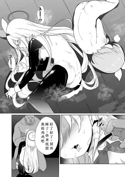 [Choukenkouya (Kenkou Shindan-chan)] Iyagaru Plana-chan ga Yorokonde Gohoushi Suru Ohanashi - A story where Prana-chan, who doesn't like it, is happy to serve you. (Blue Archive) [Chinese] [Digital]