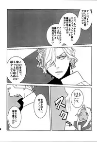 [dix(hajime)][+m(hajime)](34*17)+7 Edomon to Amakusa ga Fuyuki shi de 7sai no Shirou to ittusyoni (fate/grand order)