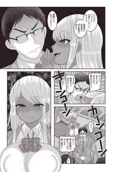 Kuse ni naru JK sekkusu!