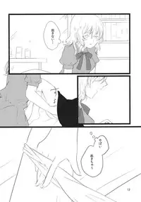 (C86) [Hikalphilia (Monatsu)] Euphoria (Touhou Project)