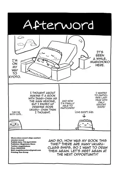 [Mugichoko Store (Mugichoko)] Ukuru-gata Kaiboukan Ian Ninmuroku | Ukuru-class Escort Ships' Relaxation Mission Report (Kantai Collection -KanColle-) [English] {Doujins.com} [Digital]