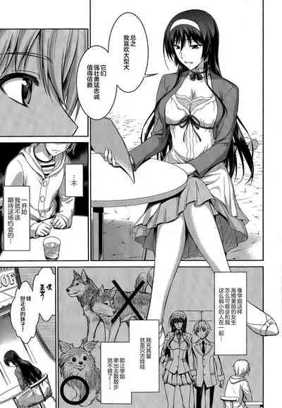 Boku wa Anata ni Wan to Naku Ch. 1-3